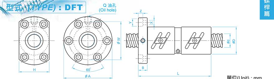 TBI DFT03206-5 tbi丝杆选型文件