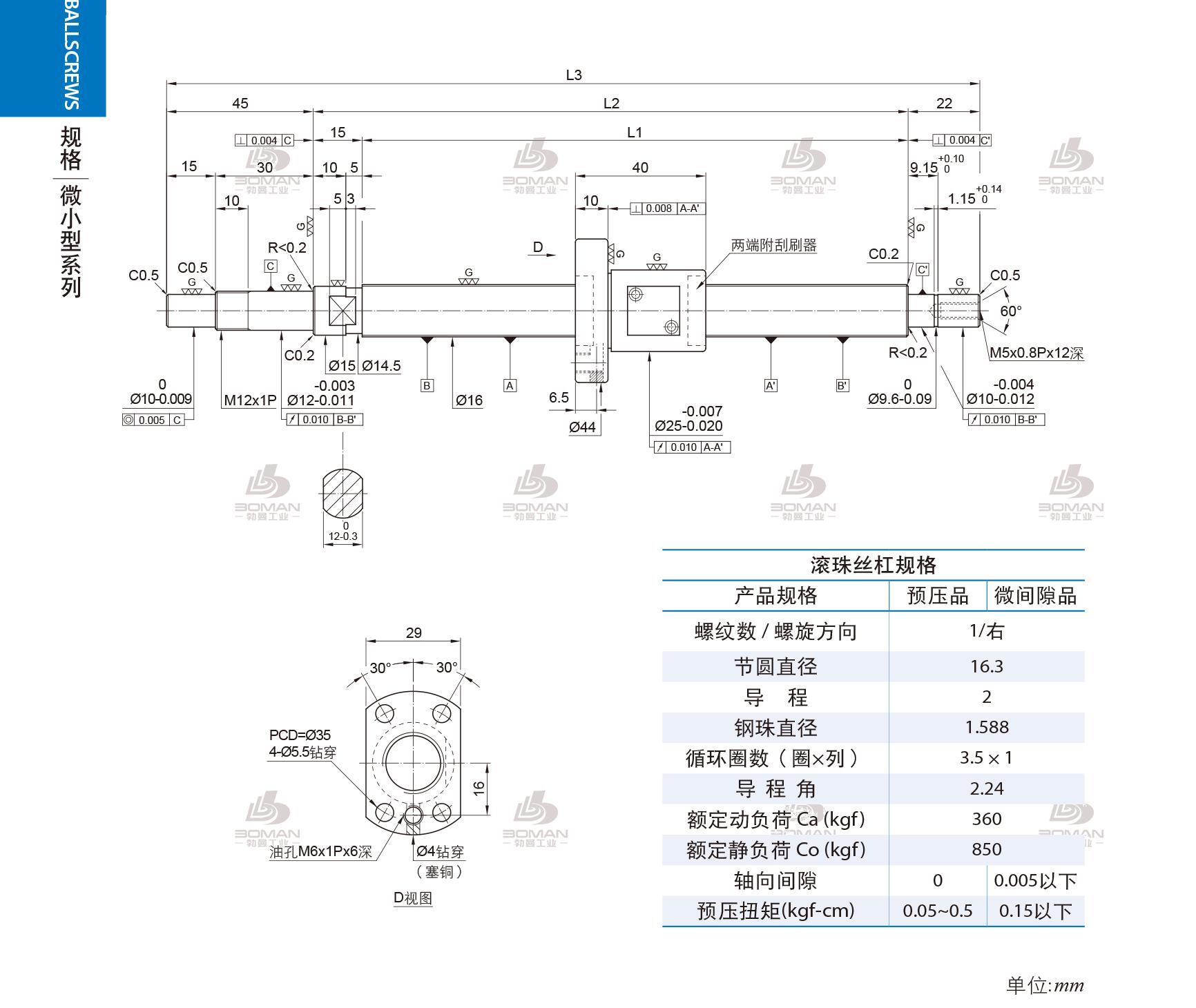 PMI FSM1602-C3-1R-0371 滚珠丝杠  pmi