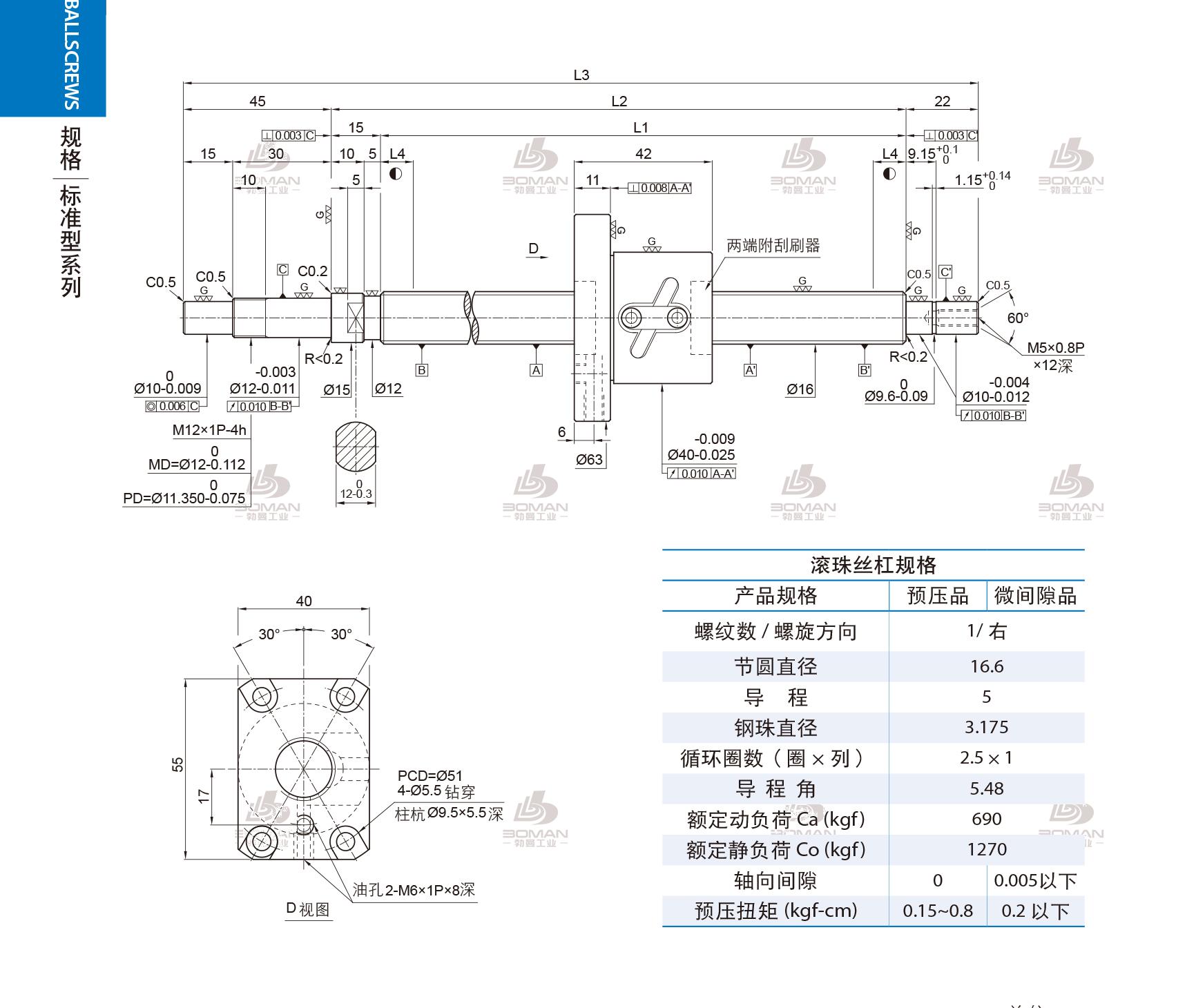 PMI 1R16-05B1-1FSWC-189-271-0.018 pmi做丝杆的厂家