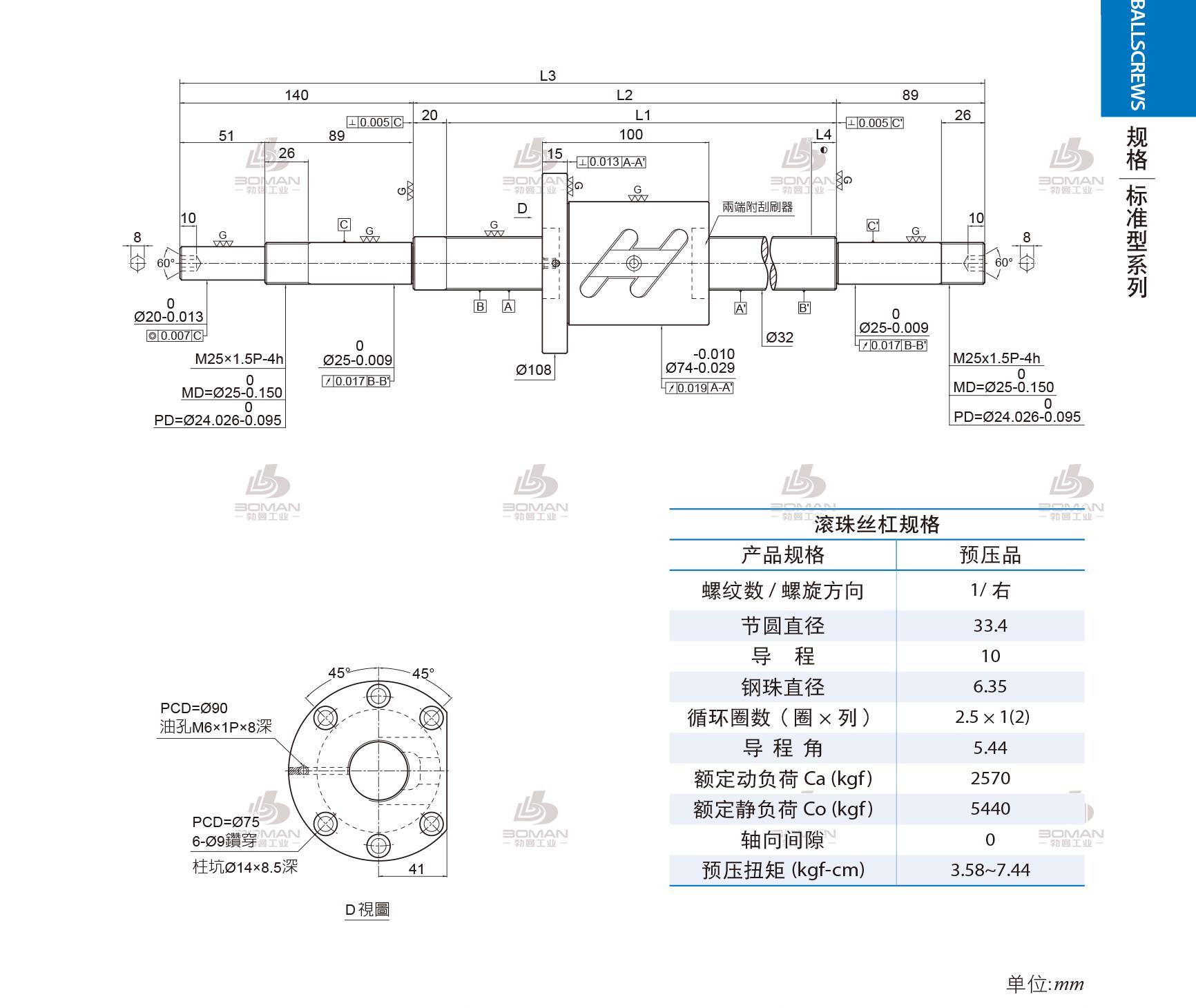 PMI 1R32-10B1-1FOWC-380-629-0.018 pmi滚珠丝杠滑台报价