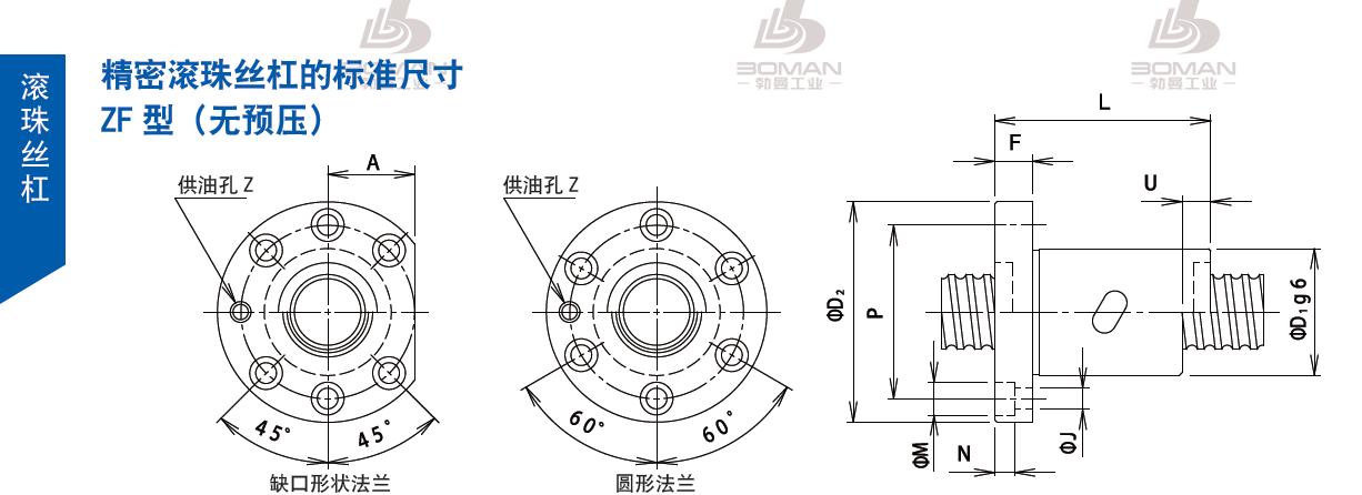 TSUBAKI 63ZF6S10 tsubaki是什么牌子丝杆