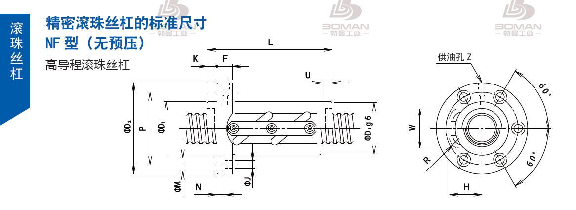 TSUBAKI 40NFU40 tsubaki数控滚珠丝杆型号