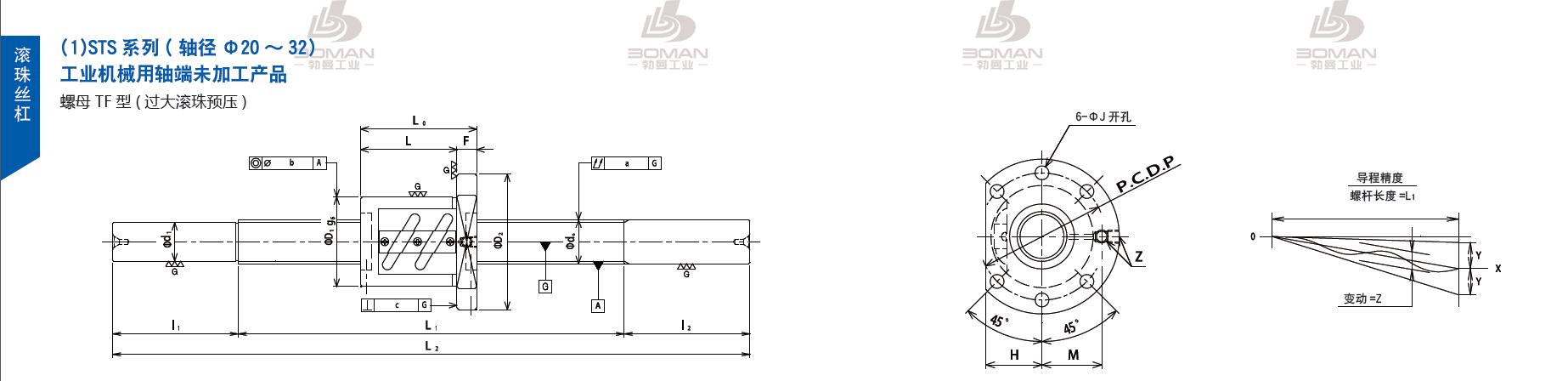 TSUBAKI STS2504-800C5-B tsubaki数控滚珠丝杆规格