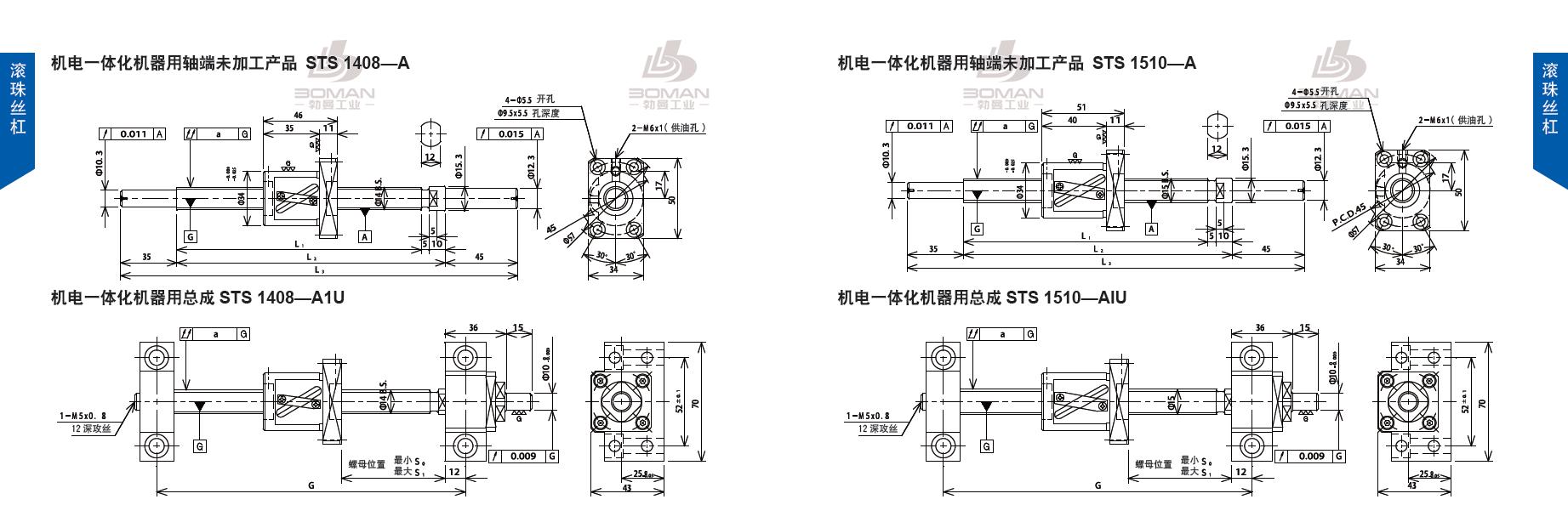 TSUBAKI STS1510-984C5-A tsubaki数控滚珠丝杆型号