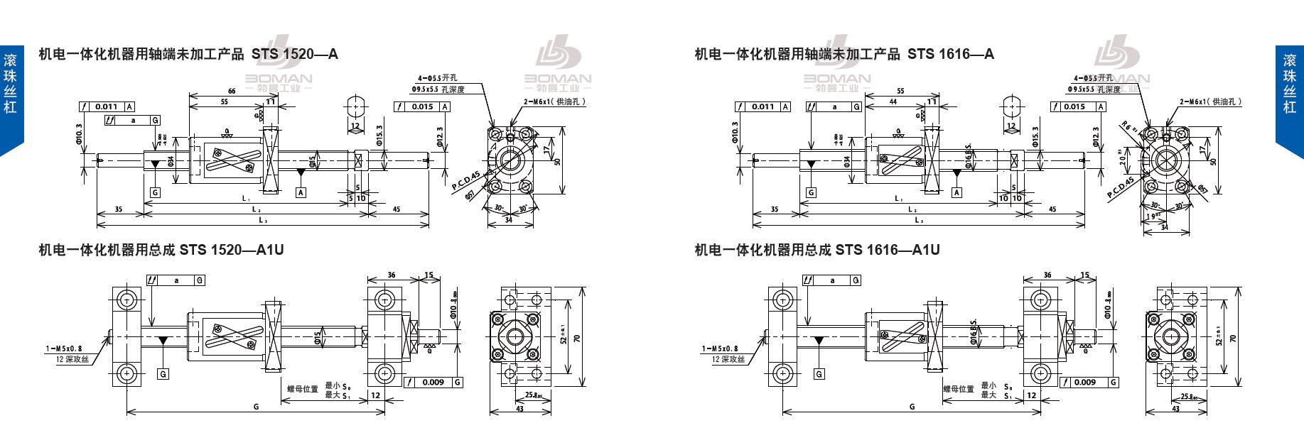 TSUBAKI STS1520-734C5-A tsubaki滚珠丝杠