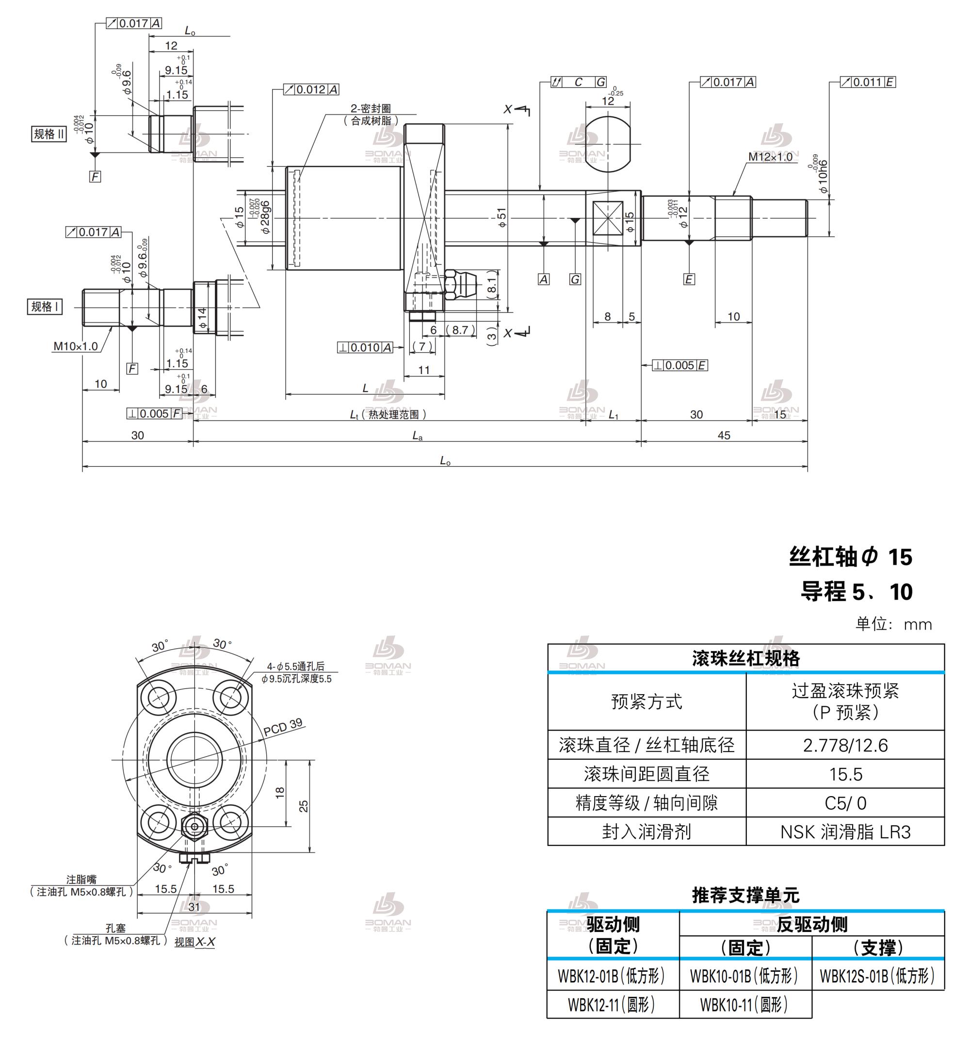 NSK PSS1505N1D0361-FSS滚珠丝杠