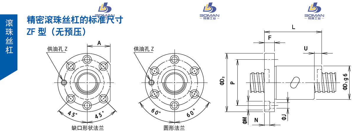 TSUBAKI 20ZF4S5 tsubaki丝杠